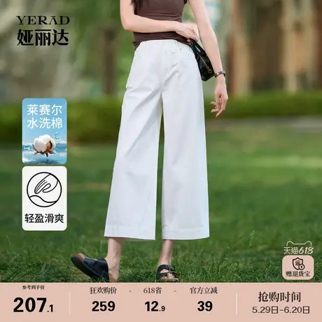 娅丽达白色阔腿裤女夏季小个子裤子2025新款女裤天丝棉直筒牛仔裤商品大图