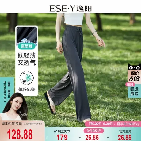 逸阳冰丝凉凉窄版阔腿裤女2025夏季薄款高腰垂感直筒宽松休闲裤子商品大图