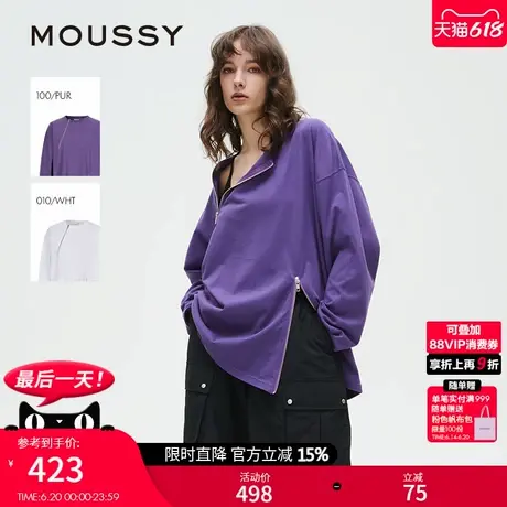 MOUSSY 2025夏季新品个性街头双拉链设计卫衣T恤女028ISA80-2661图片