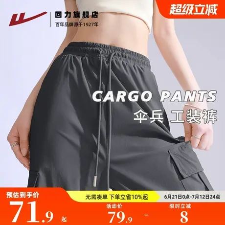 回力灰色伞兵工装裤女夏2025新款降落伞高腰直筒阔腿运动登山裤Z4商品大图