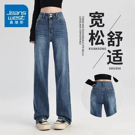 KZH真维斯复古牛仔裤女春秋新款宽松直筒裤双扣高腰显瘦阔腿长裤商品大图