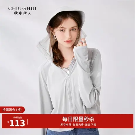 秋水伊人断码清仓休闲凉感防晒衣女upf50骑行遮阳长袖上衣商品大图
