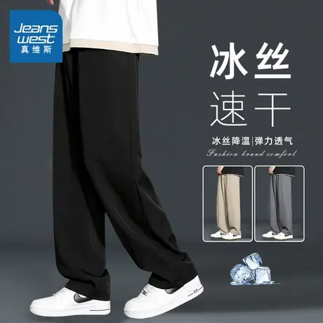 NN真维斯休闲裤子男款夏季轻薄冰丝速干运动裤青少年宽松直筒长裤商品大图