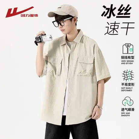 回力日系工装冰丝短袖衬衫男士夏季薄款2025新款宽松休闲半袖衬衣图片