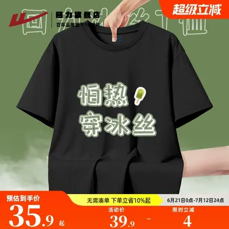 回力纯色短袖t恤男夏季冰丝网眼凉感透气五分袖男生薄款速干半袖K商品大图