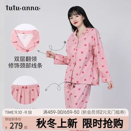 tutuanna春秋全棉睡衣女 两件套长袖睡衣女爱心制磨毛亲肤家居服商品大图