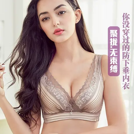 文胸上托收副乳聚拢小胸调整型舒适无钢圈蕾丝胸罩防下垂内衣女商品大图