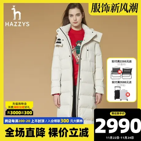 Hazzys哈吉斯2021冬季新款女士长款羽绒服白色过膝时尚保暖外套女商品大图