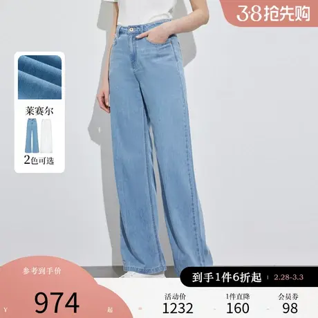 【蚕丝牛仔】Scofield女莱赛尔牛仔裤高腰阔腿休闲裤夏季直筒裤图片