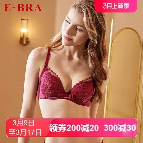 【立体围】安莉芳outlets内衣E-BRA金属蕾丝厚款小胸收副乳文胸女图片