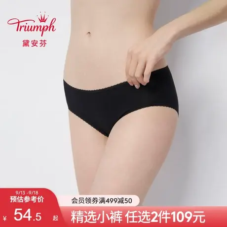 Triumph/黛安芬智能小裤简约纯色性感无痕中腰平角内裤女87-2304图片