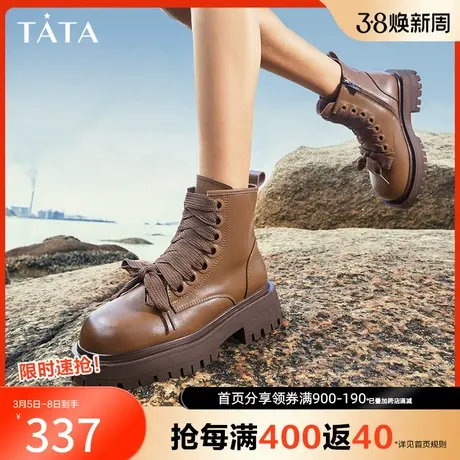 Tata他她英伦风厚底棕色马丁靴女奥莱洋气小短靴2023冬新DWBB1DD3商品大图