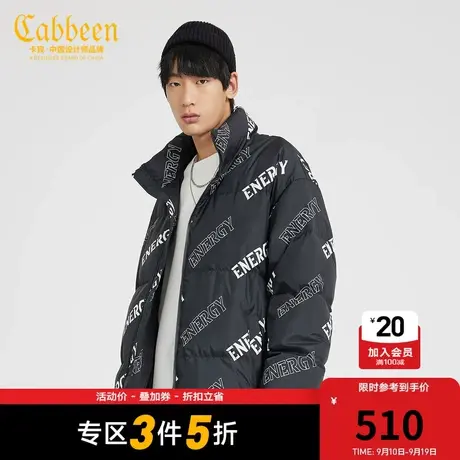 【清仓】Cabbeen卡宾男装休闲加厚羽绒服潮流宽松满图片