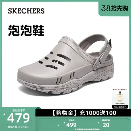 Skechers斯凯奇男鞋洞洞鞋休闲户外沙滩鞋溯溪凉鞋外穿拖鞋泡泡鞋图片