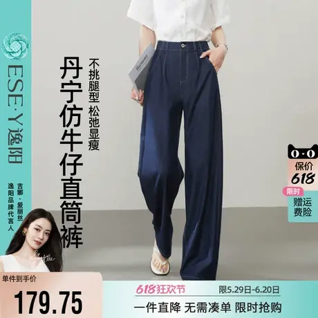 逸阳丹宁蓝直筒裤女2025年夏季薄款高腰显瘦深蓝色仿牛仔阔腿裤子商品大图