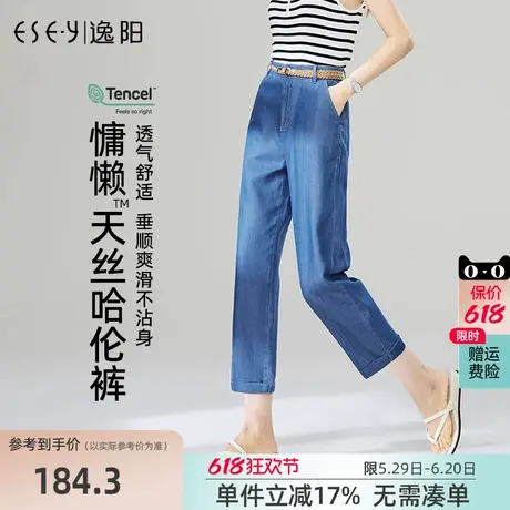 逸阳2025夏季天丝薄牛仔裤女九分宽松小直筒裤松紧腰冰丝哈伦裤子商品大图