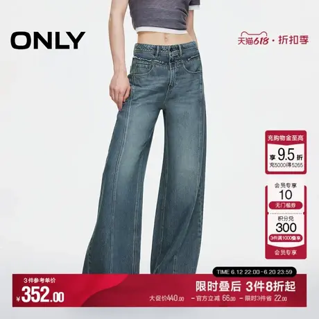 ONLY2025夏季新款复古水洗个性毛边纯棉高腰阔腿显瘦牛仔裤女商品大图