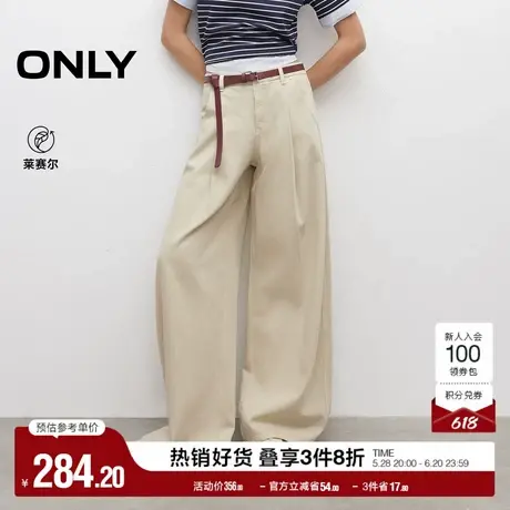 ONLY2025夏季新款高腰纯色显瘦宽松垂坠舒适阔腿裤长裤牛仔裤女图片