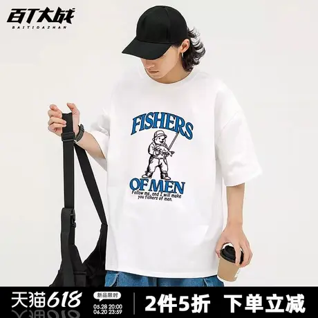 美式复古小熊钓鱼印花短袖t恤男显瘦落肩宽松扮戏情侣装打底衫图片