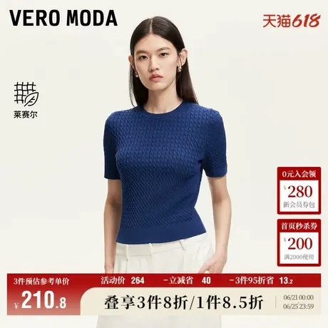 5.13上新Vero Moda针织短袖女2025夏季新款纯色圆领正肩休闲上衣商品大图