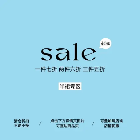 omont蛋挞家  夏季断码特价清仓限量6折起【半身裙】图片