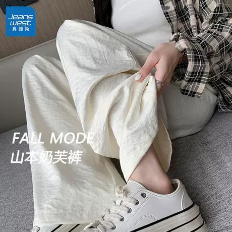 GLP真维斯山本奶芙裤女2025新款夏季小个子直筒高腰长裤休闲裤子商品大图