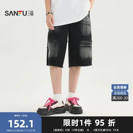 三福2025夏季男士洗水拼接中裤 街头潮流宽松直腰裤子男502106商品大图