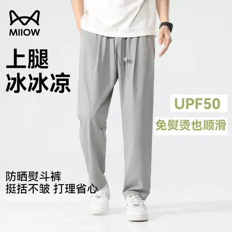 猫人直筒防晒裤男通勤上班机洗不易皱透气干爽凉感不软榻高弹裤子商品大图