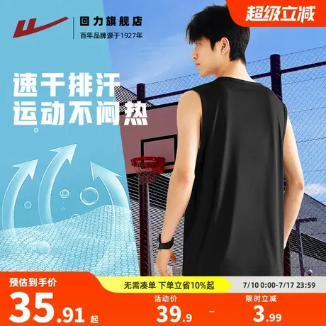 回力简约黑色冰丝背心男速干无袖t恤青少年夏季新款健身大码坎肩A图片