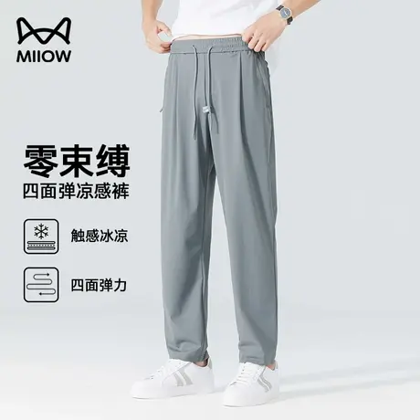 【四面弹凉感裤】猫人防晒冰丝裤男士夏季薄款透气直筒运动休闲裤图片