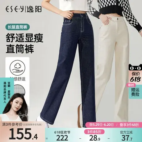 逸阳2025春季米色阔腿牛仔裤女宽松显瘦裤子不掉色深色直筒长裤商品大图