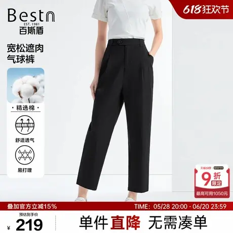 百斯盾女士休闲裤2025年春夏款舒适透气显瘦时髦百搭九分气球裤商品大图