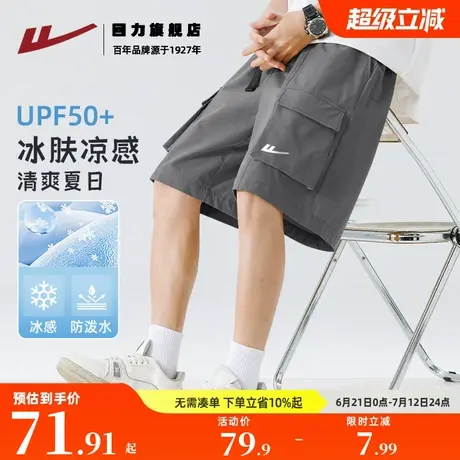 回力冰丝短裤男款夏季薄款速干防晒透气运动裤宽松休闲沙滩裤男K图片