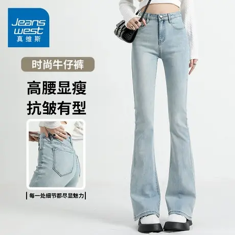 KZH真维斯高端牛仔裤女春秋新款修身显瘦马蹄裤高腰阔腿微喇长裤商品大图