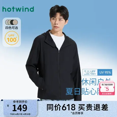 热风男士黑色防晒服2025年夏季新款舒适防晒服亲肤连帽户外防晒衣图片