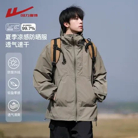 回力UPF100+冰丝防晒衣男夏季2025新款冰丝防紫外线冲锋工装外套商品大图