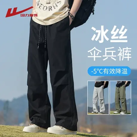 回力冰丝伞兵工装裤男士夏季薄2025新款直筒冲锋裤男生休闲长裤子商品大图