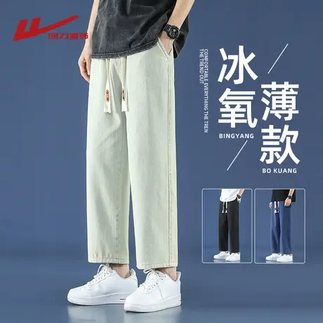 回力冰丝九分牛仔裤男士夏季薄款2025新款宽松直筒男生休闲长裤子商品大图