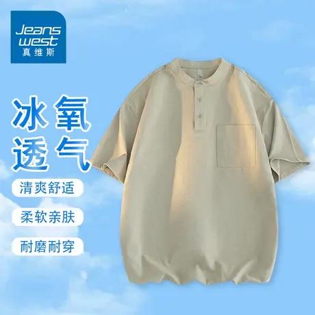 GQ真维斯冰丝短袖t恤男士夏季宽松直筒休闲立领款时尚圆领上衣潮商品大图