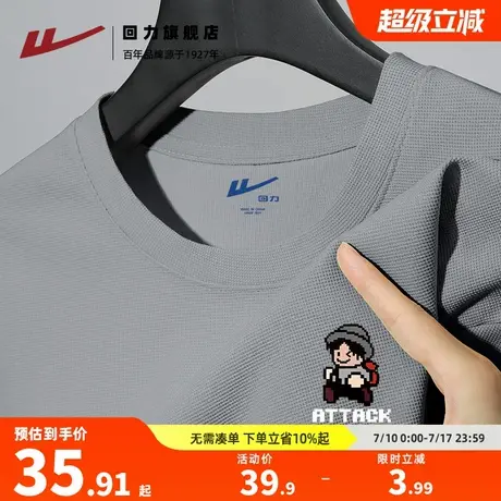 回力像素风华夫格高级感男士圆领短袖T恤夏季宽松大码休闲半袖潮S商品大图