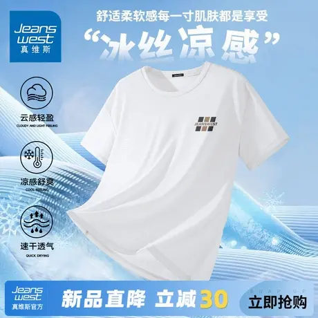 GV真维斯冰丝运动T恤男夏季薄款速干五分袖男士冰感健身跑步短袖A商品大图