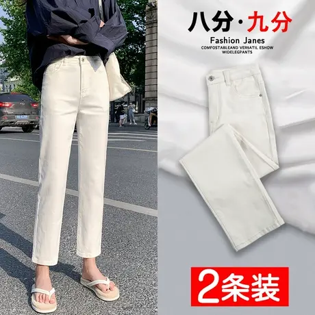 米白色牛仔裤女秋冬2023直筒宽松高腰显瘦小个子八分九分烟管裤子商品大图