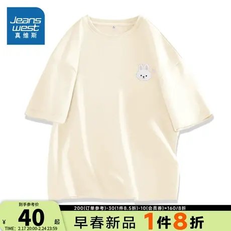 JR真维斯杏色短袖女2025夏季新款可爱印花纯棉上衣宽松上装女商品大图