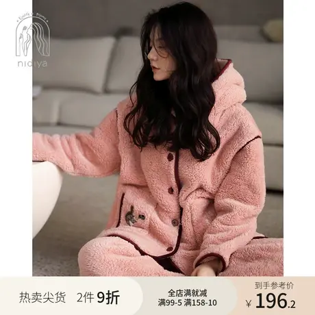 妮狄娅2021睡衣女冬季珊瑚绒开衫加厚加绒带帽粉色秋冬家居服套装图片