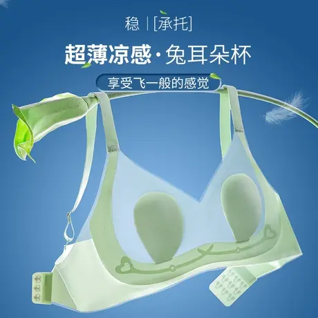 婷美夏季薄款大胸显小防下垂内衣女收副乳凉感透气聚拢无痕文胸罩图片