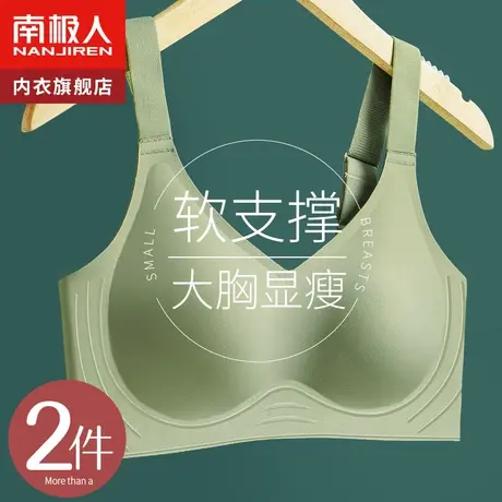 无痕内衣女无钢圈大胸显小胸聚拢收副乳防下垂运动大码薄款文胸罩商品大图