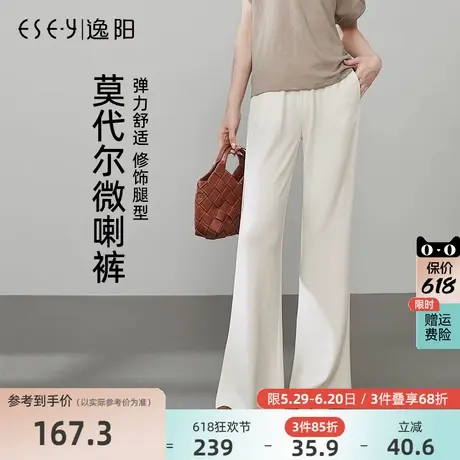 逸阳莫代尔微喇裤女2025年春季新款高腰显瘦垂感百搭休闲马蹄裤子商品大图