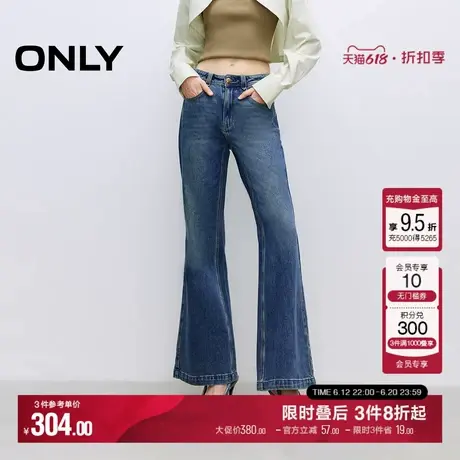 【畅销爆款】ONLY2025夏季新款时尚小个子高腰显瘦喇叭裤牛仔裤女图片