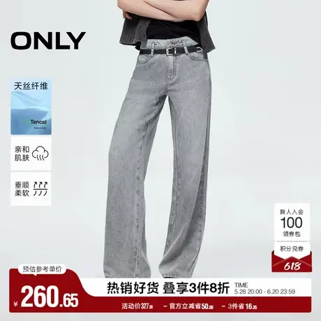 ONLY奥莱2025夏季新款双层裤袢修身显瘦直筒裤长裤牛仔裤女商品大图