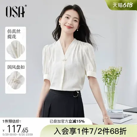 【泽兰】OSA欧莎新中式暗纹提花衬衫女夏季新款气质雪纺小衫上衣商品大图